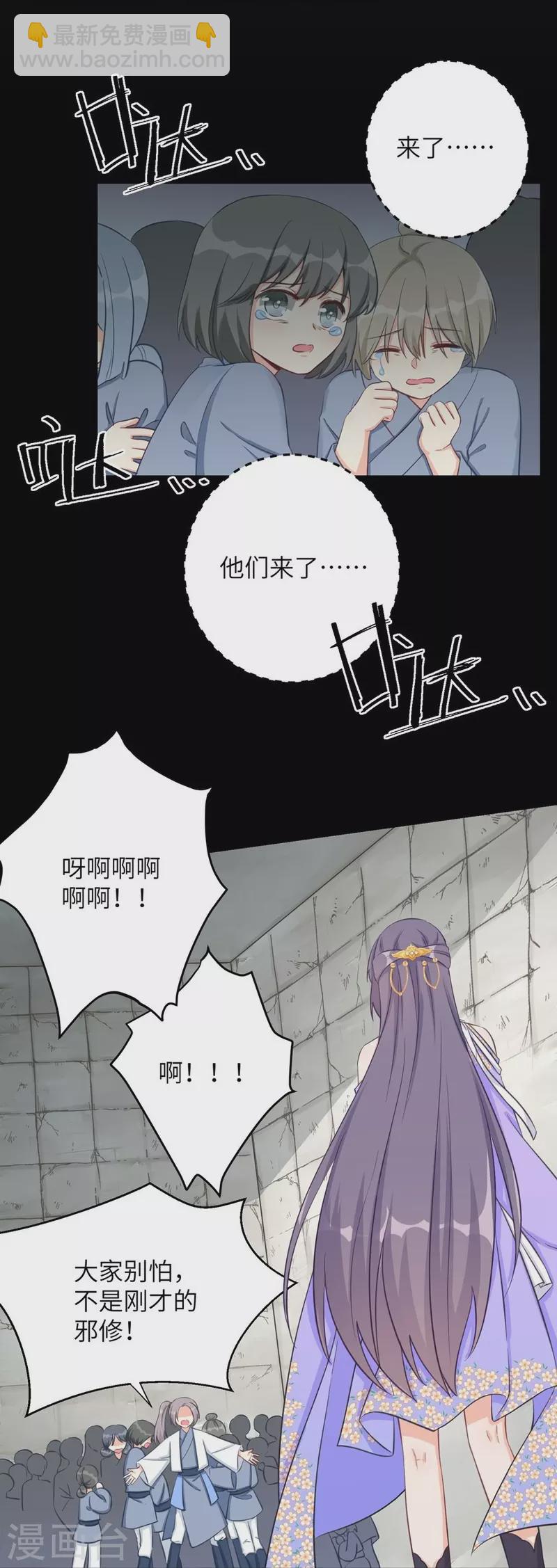 第81话-第82话