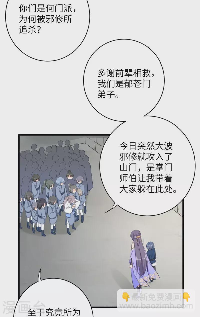 第81话-第82话