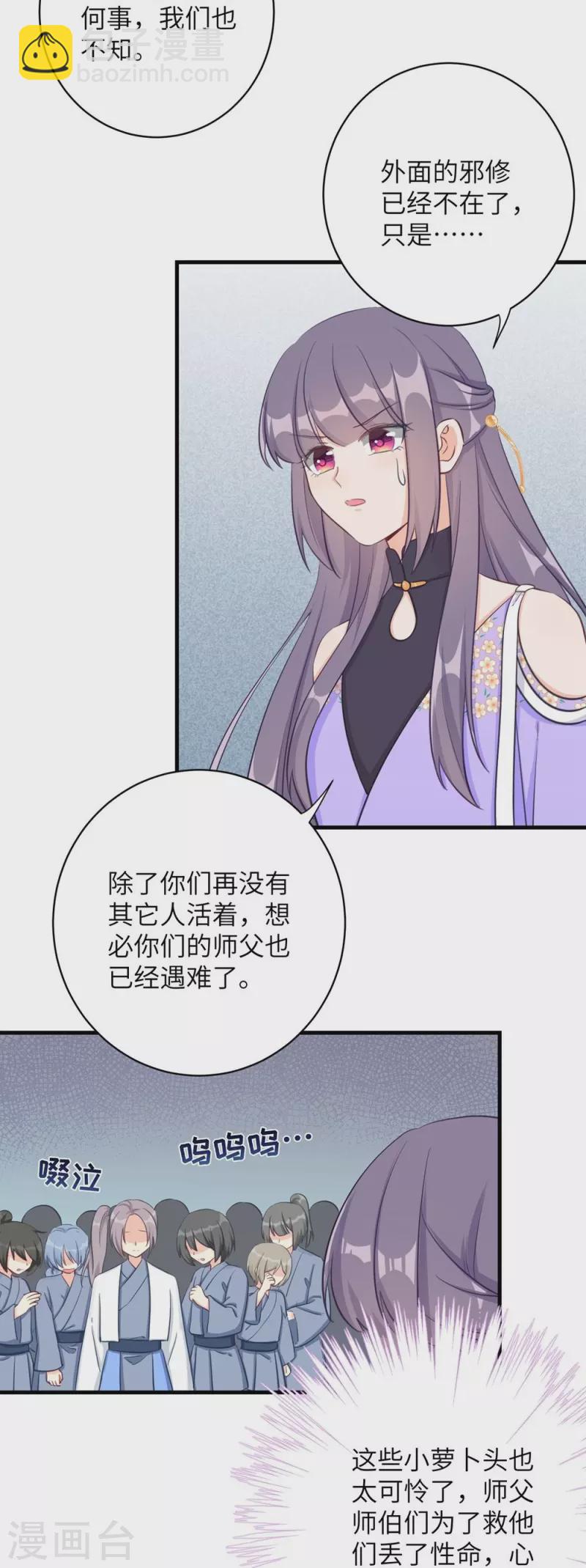 第81话-第82话