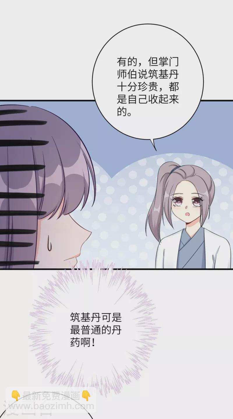 第83话-第84话