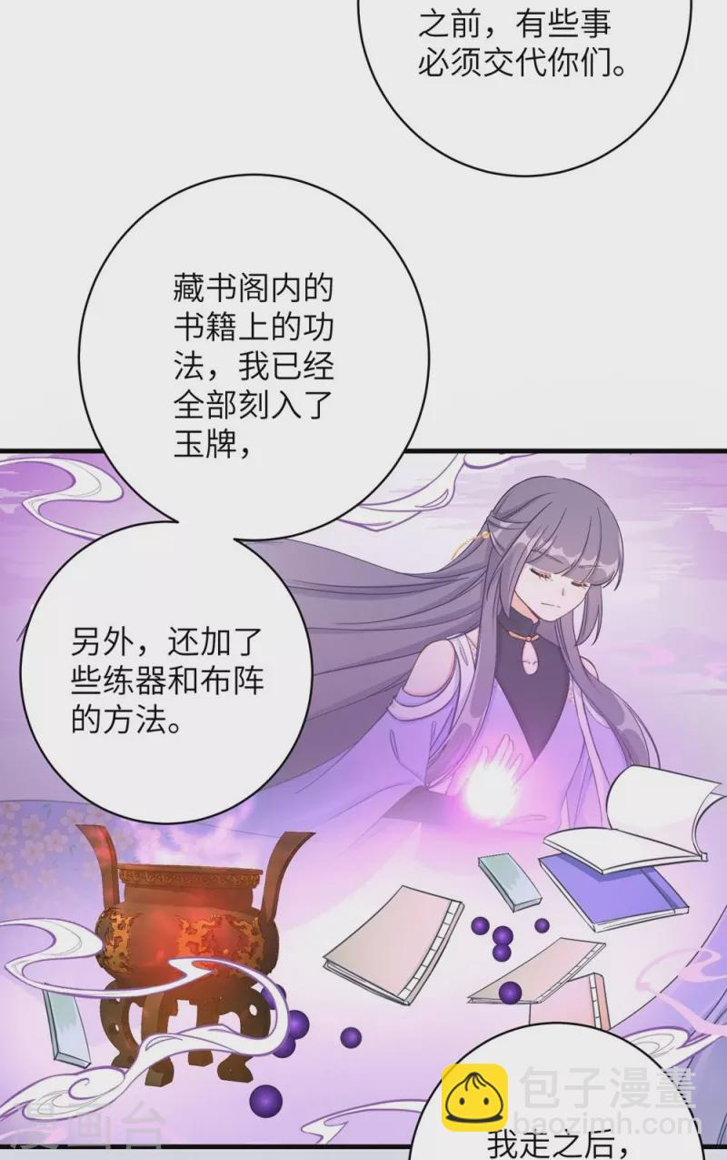 第83话-第84话
