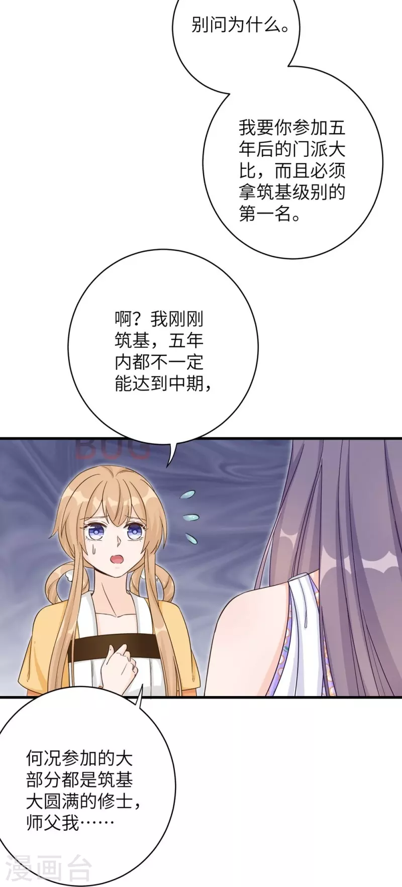 第83话-第84话