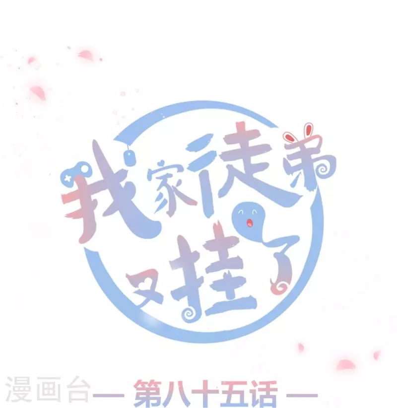 第85话-第86话
