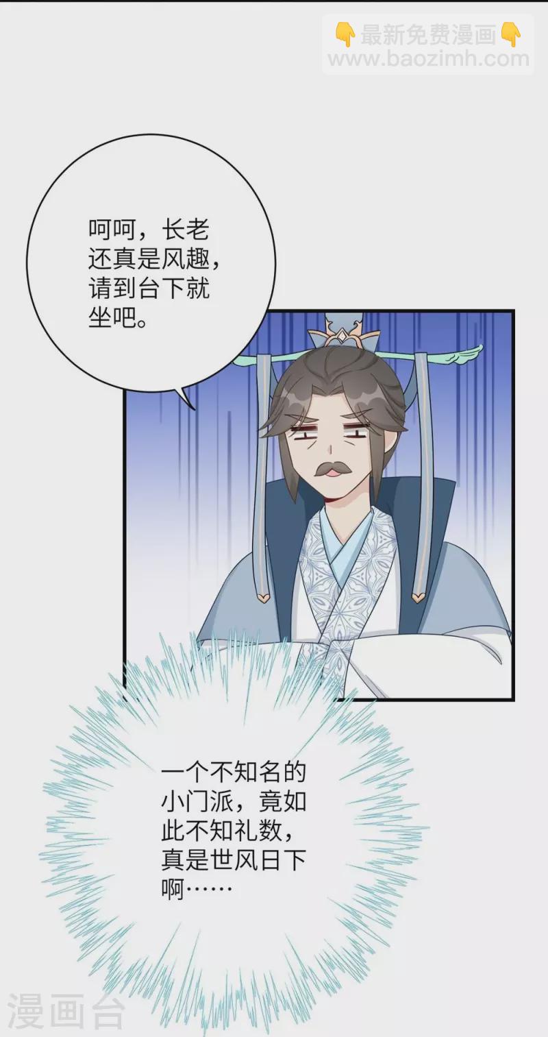 第85话-第86话