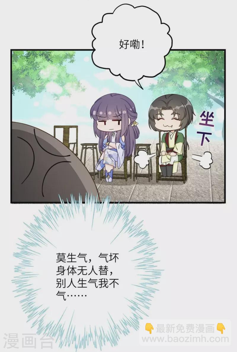 第85话-第86话