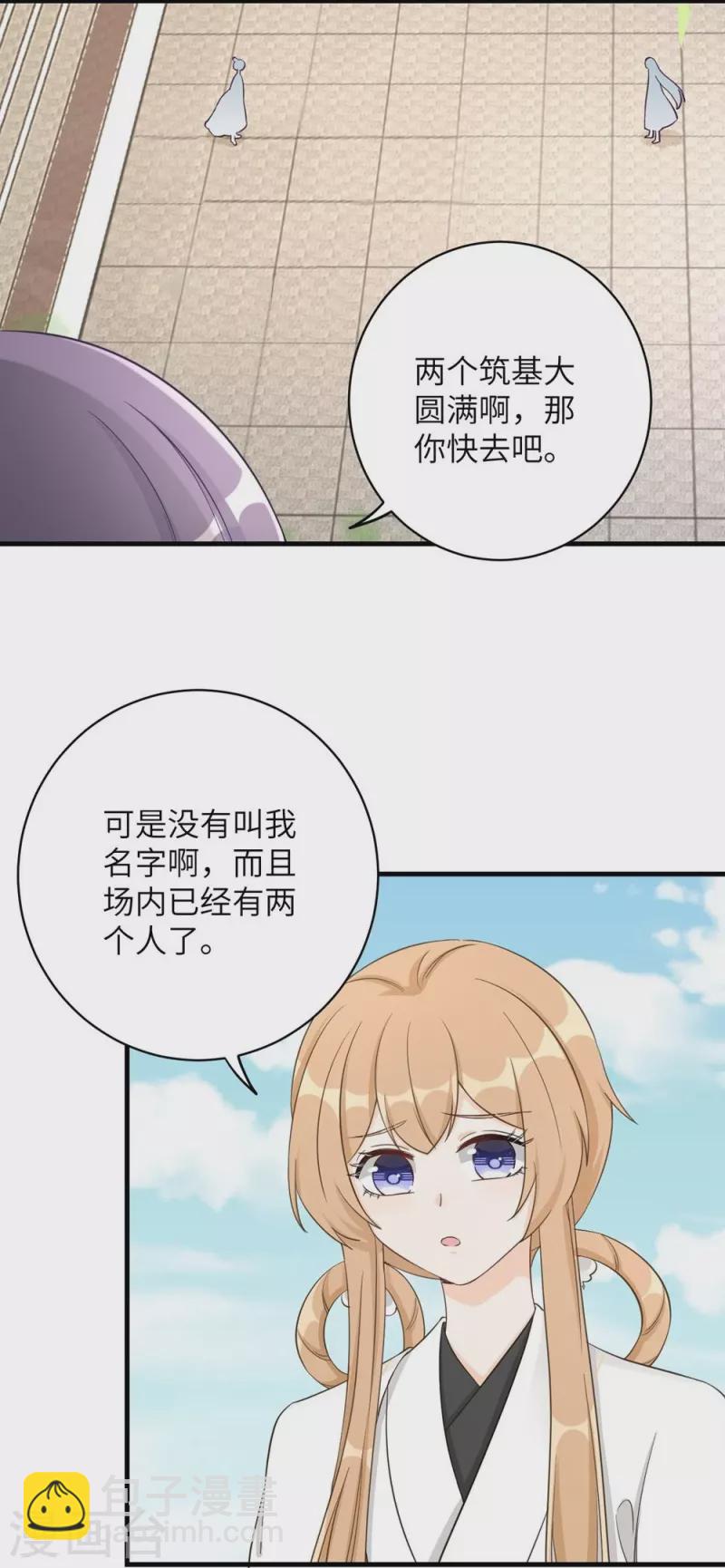 第85话-第86话
