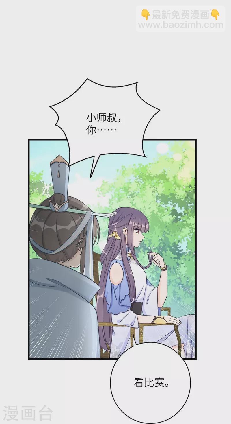 第85话-第86话