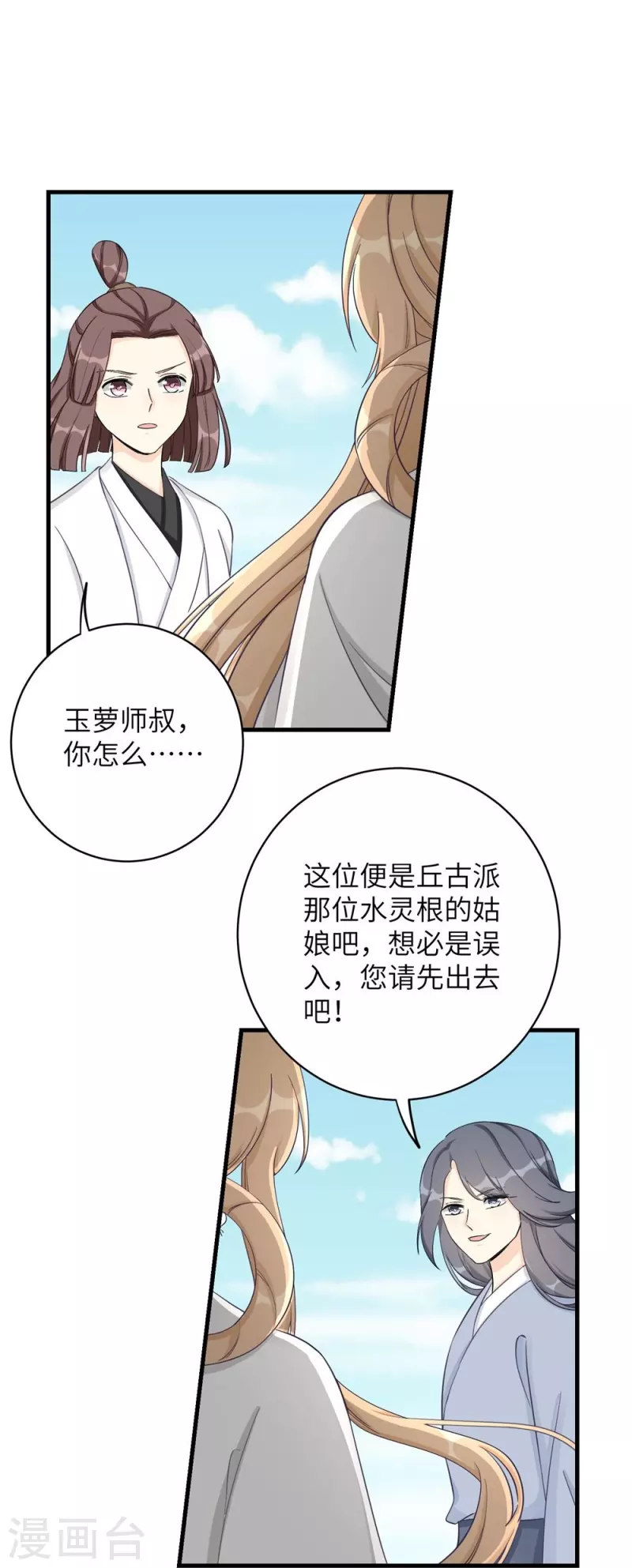 第85话-第86话