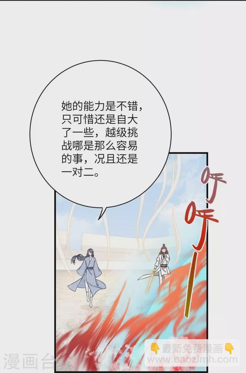 第85话-第86话