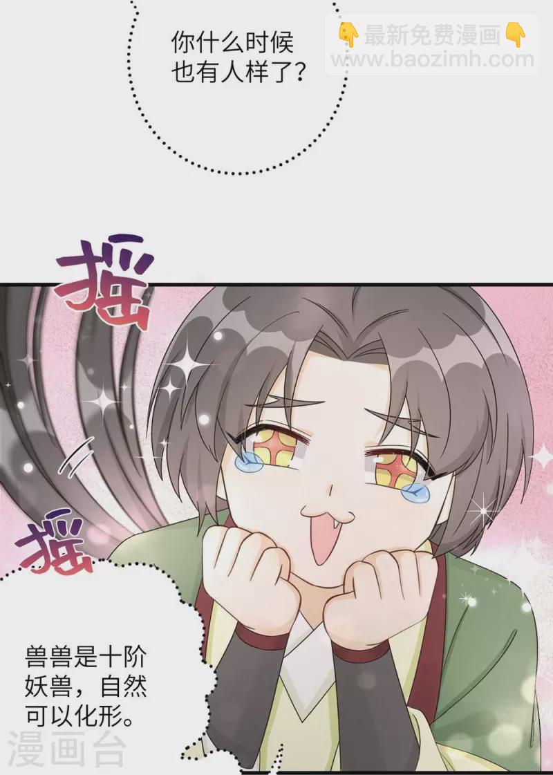 第85话-第86话