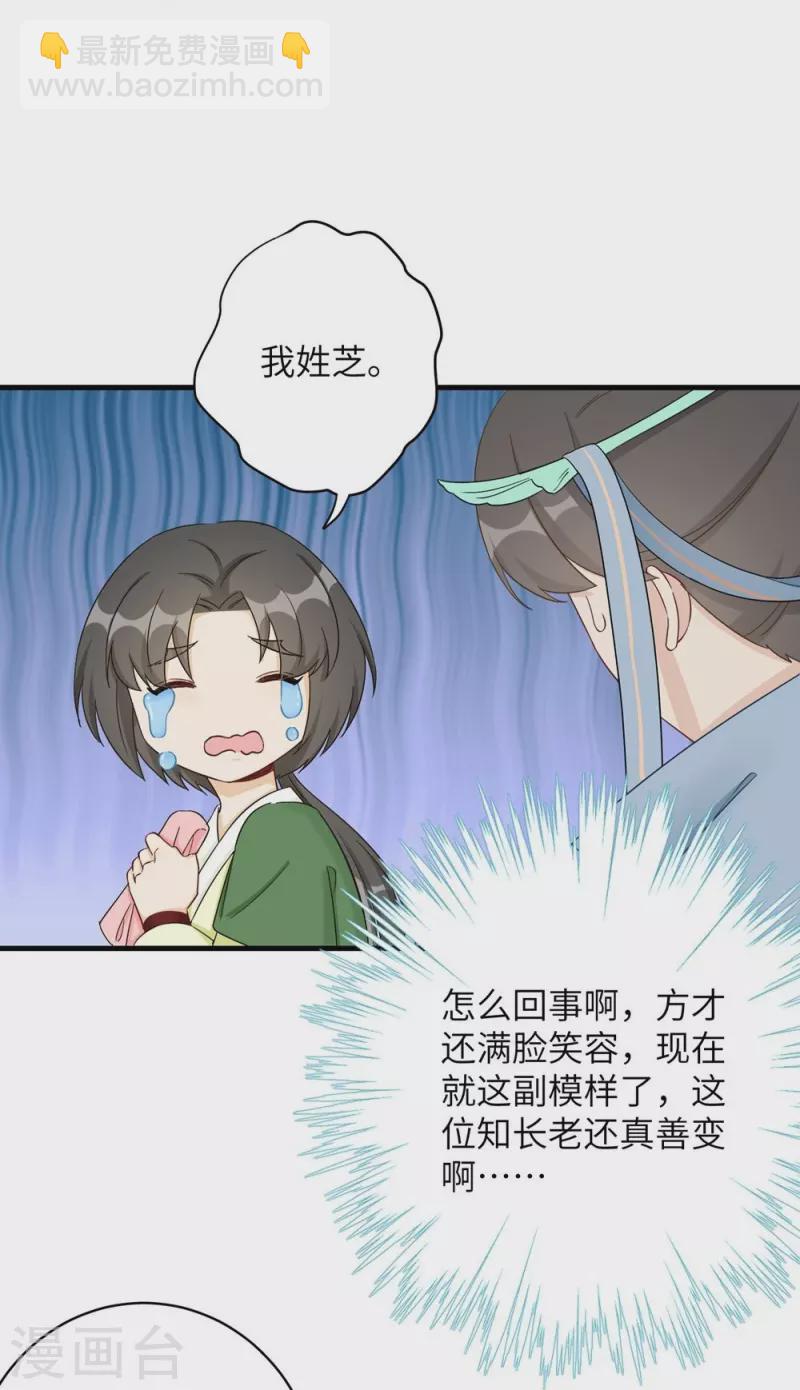第85话-第86话