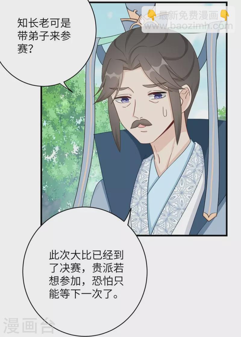 第85话-第86话