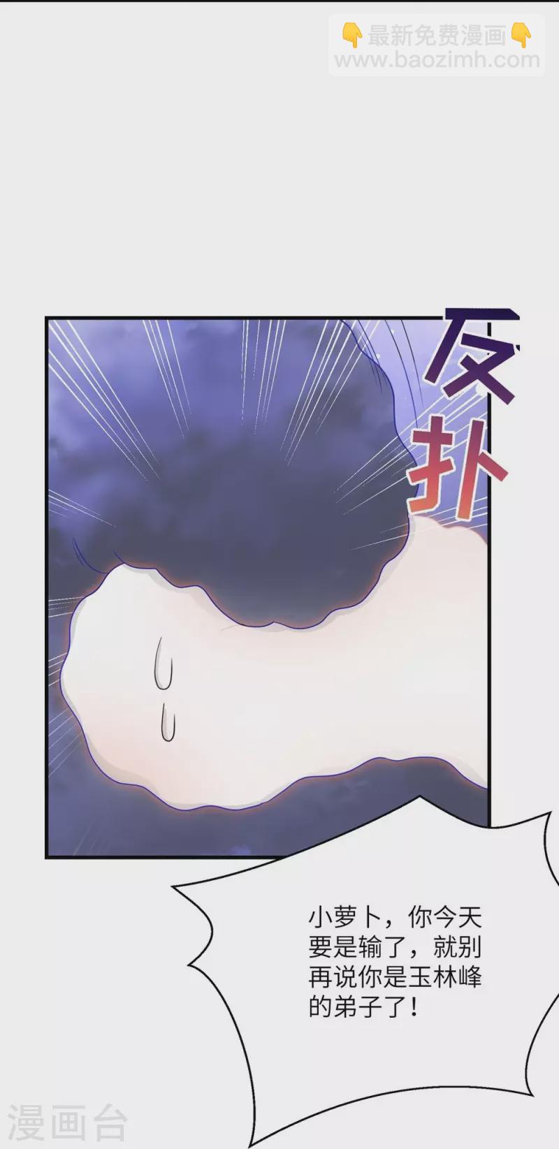 第87话-第88话