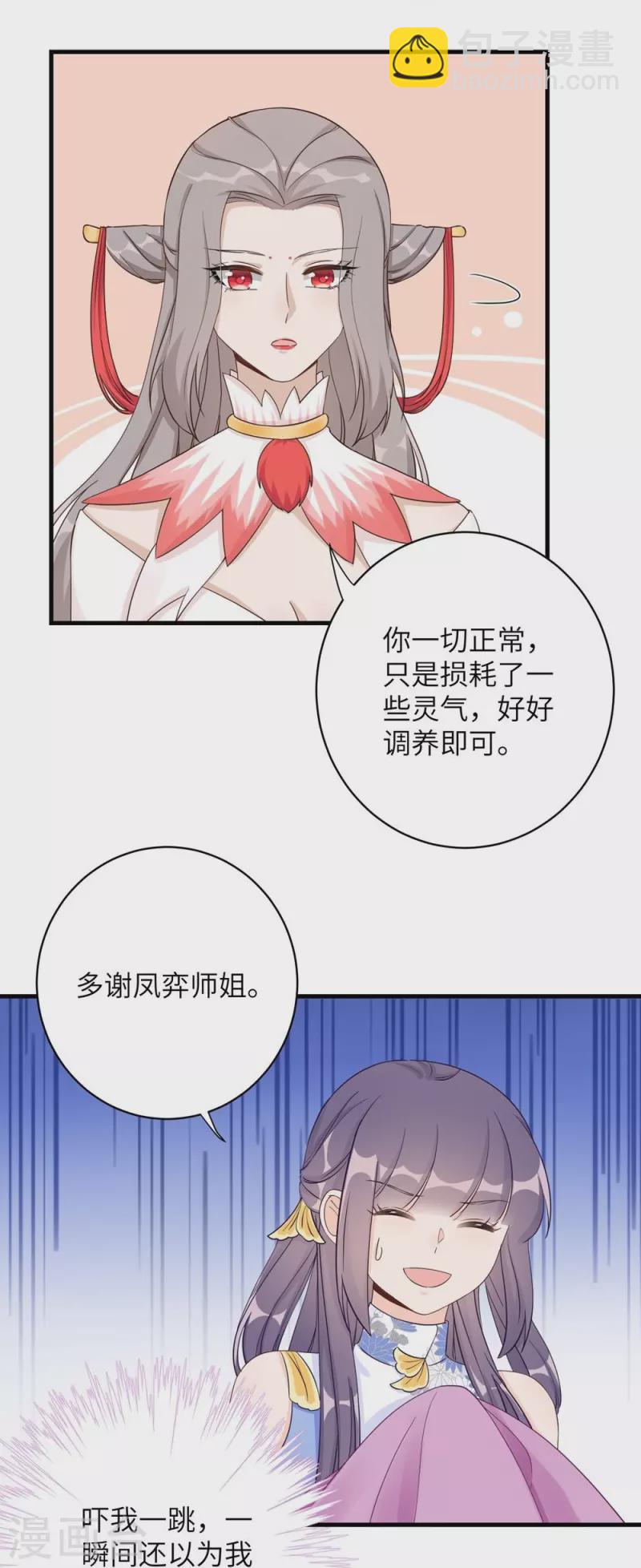 第87话-第88话