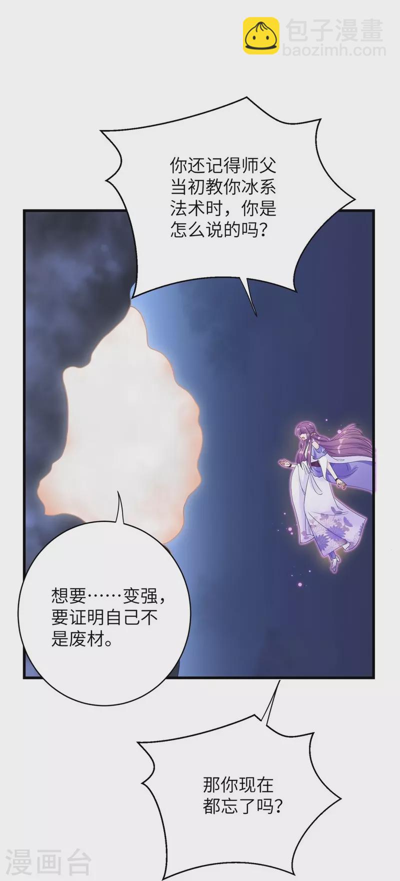 第87话-第88话