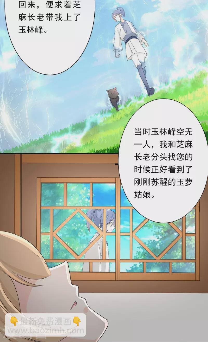 第89话-第90话