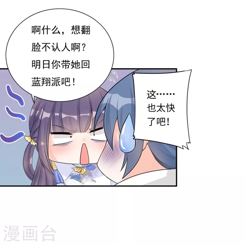 第89话-第90话