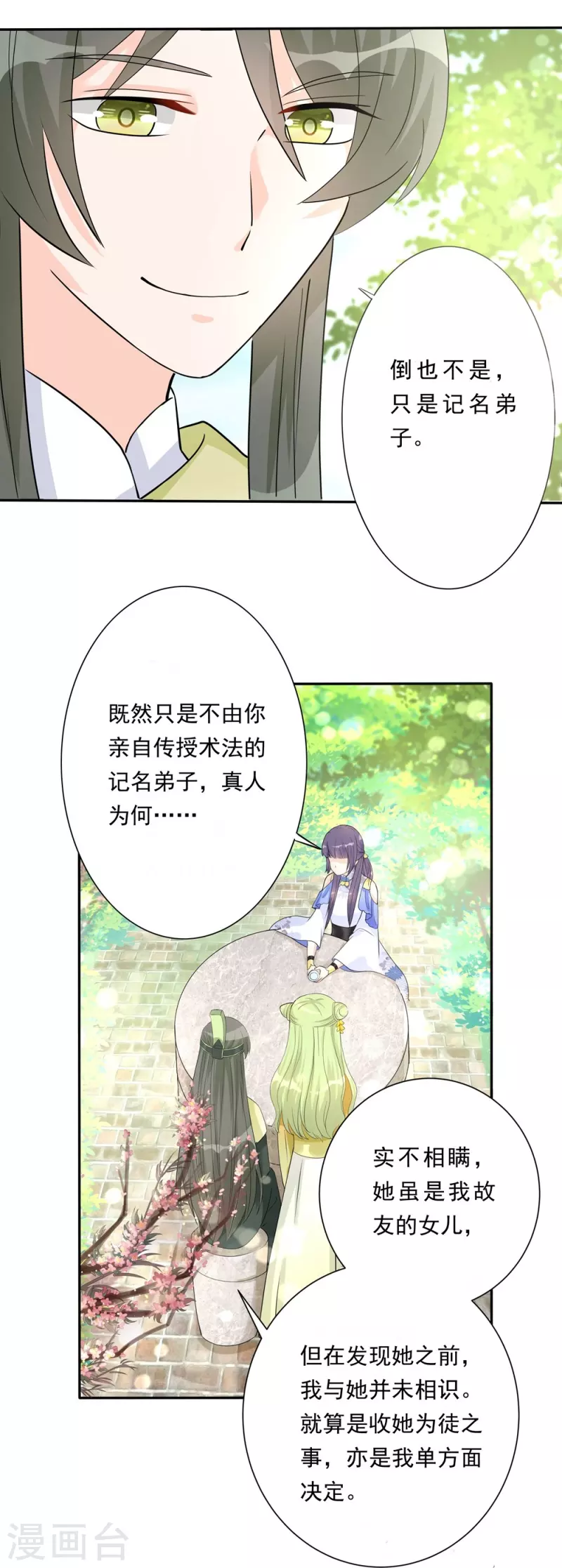 第89话-第90话