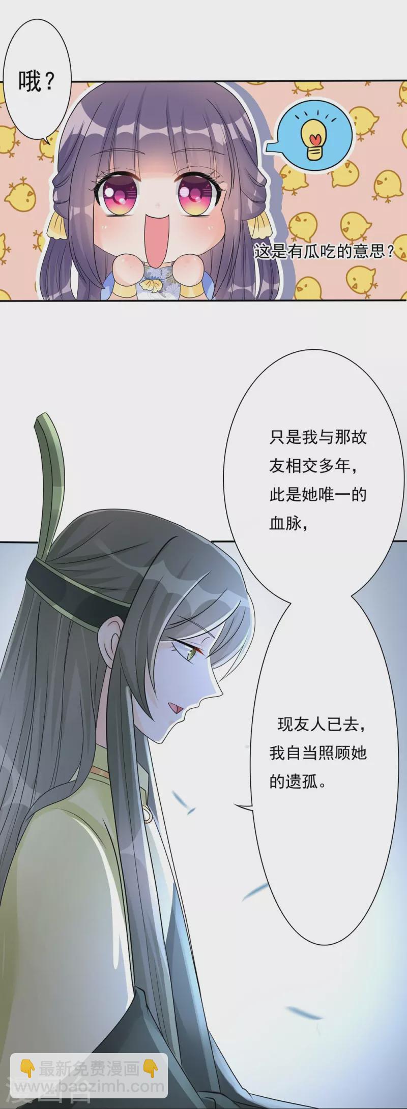 第89话-第90话
