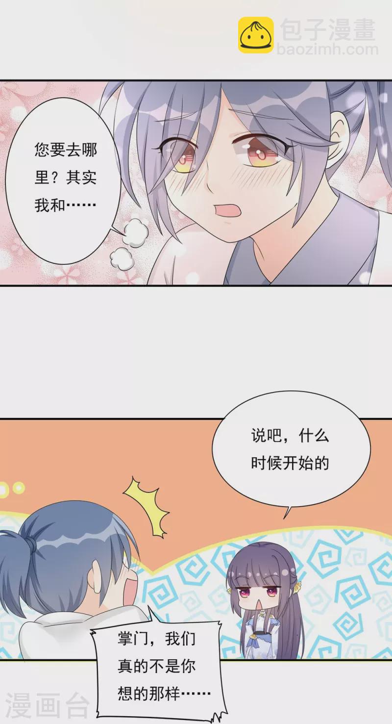 第89话-第90话