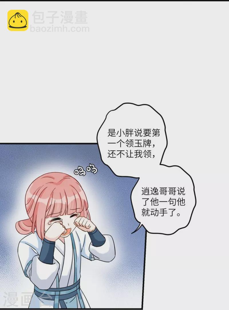 第10话-第10话