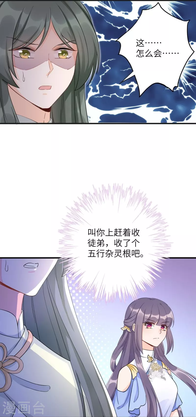 第91话-第92话