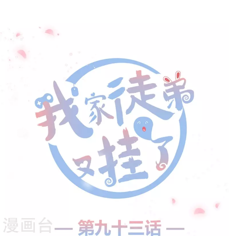 第93话-第94话