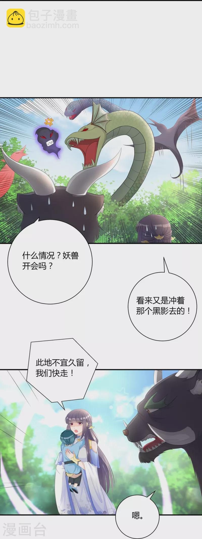 第99话-第100话