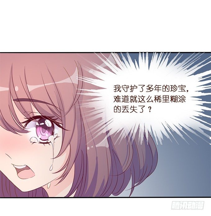 遗失的美好(1/2)-第2话