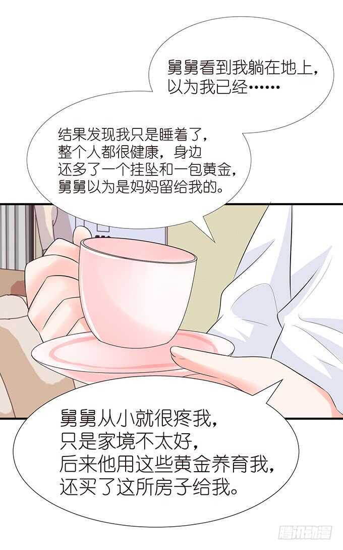 爱的迂回式(1/2)-第102话