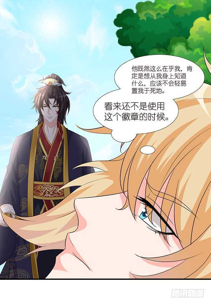 爱的迂回式(1/2)-第102话
