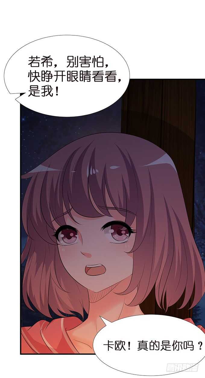 久别重逢与卿欢(1/2)-第104话