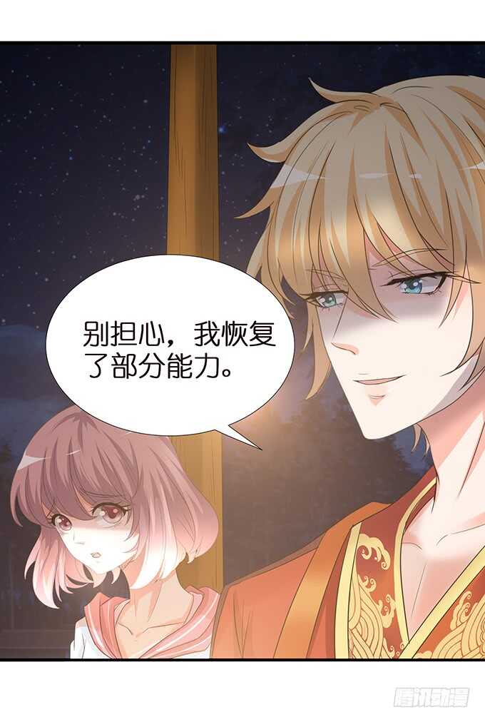 久别重逢与卿欢(1/2)-第104话