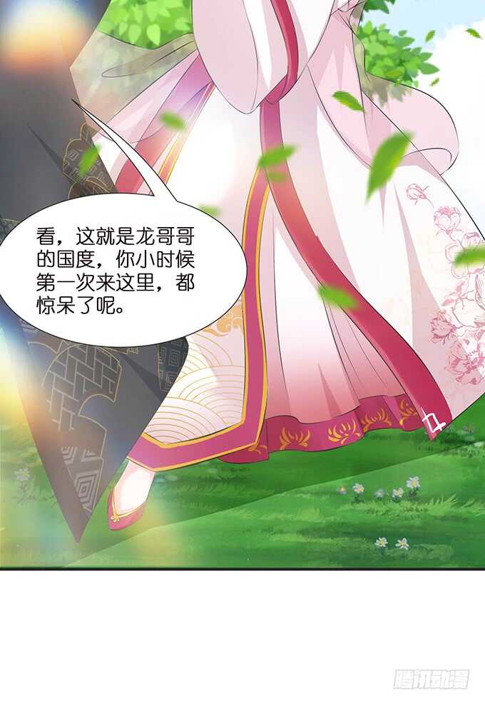 未知的初吻(1/2)-第106话