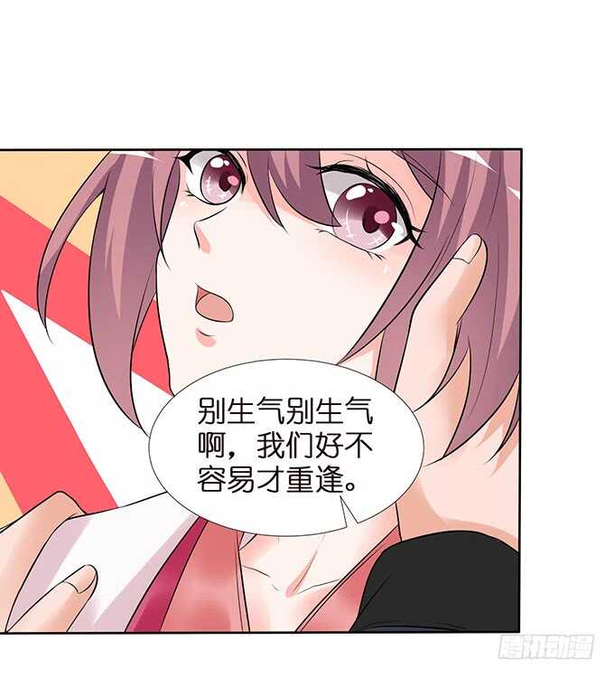未知的初吻(1/2)-第106话