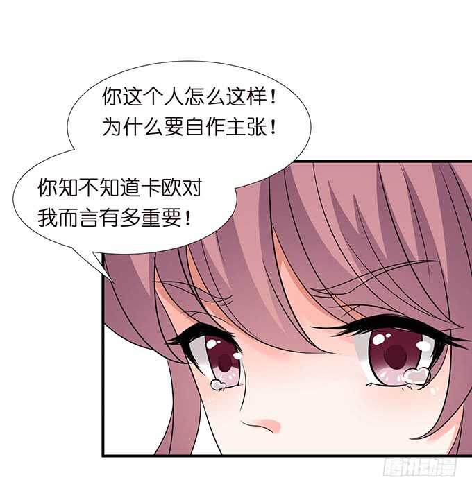 未知的初吻(1/2)-第106话