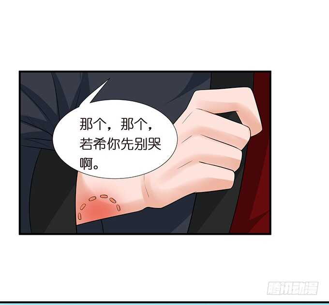 未知的初吻(1/2)-第106话