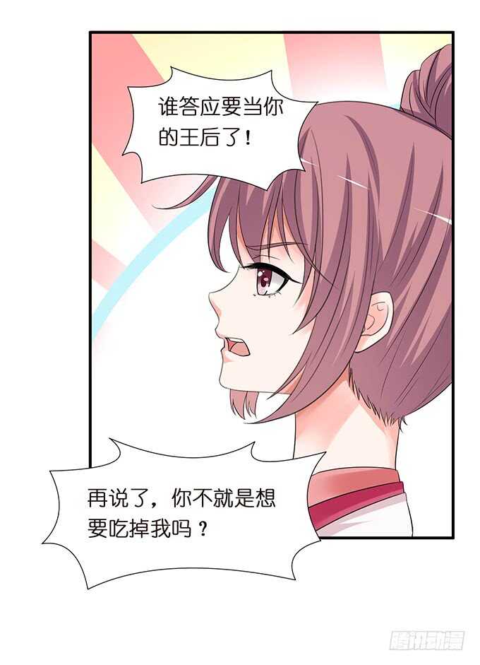 未知的初吻(1/2)-第106话