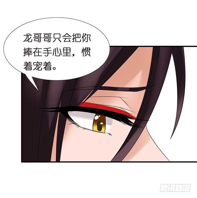 未知的初吻(1/2)-第106话