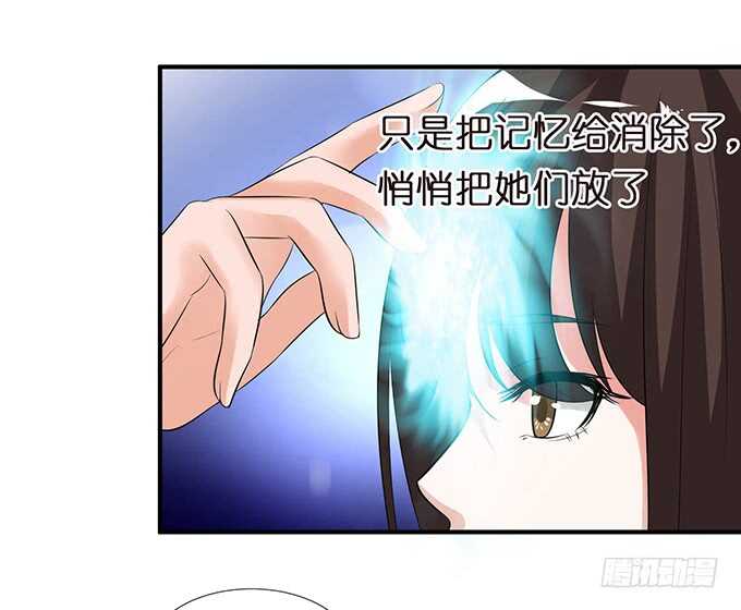 未知的初吻(1/2)-第106话