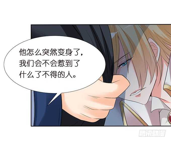 未知的初吻(1/2)-第106话