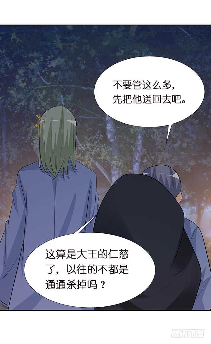 未知的初吻(1/2)-第106话