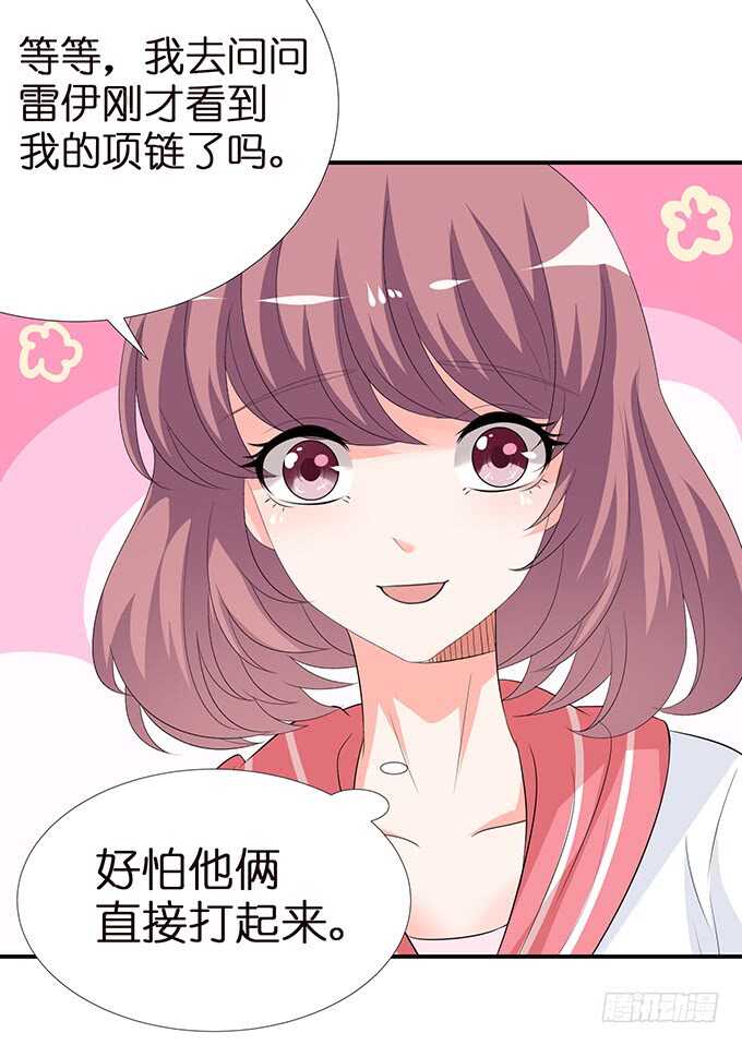 甜蜜的同居(1/2)-第108话