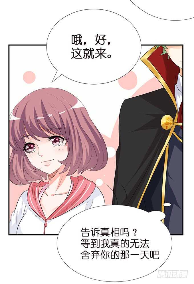 甜蜜的同居(1/2)-第108话