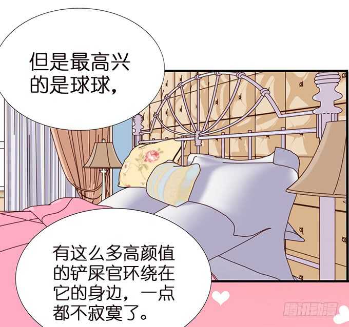 甜蜜的同居(1/2)-第108话