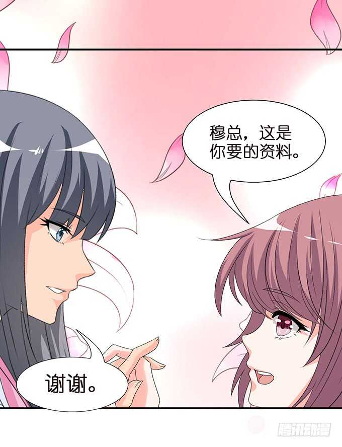千万不要爱上我(1/2)-第110话