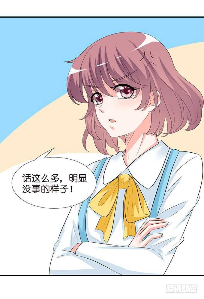 千万不要爱上我(1/2)-第110话
