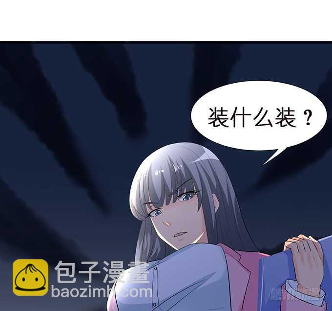 千万不要爱上我(1/2)-第110话