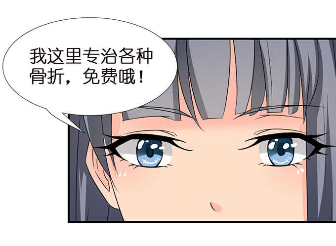 千万不要爱上我(1/2)-第110话