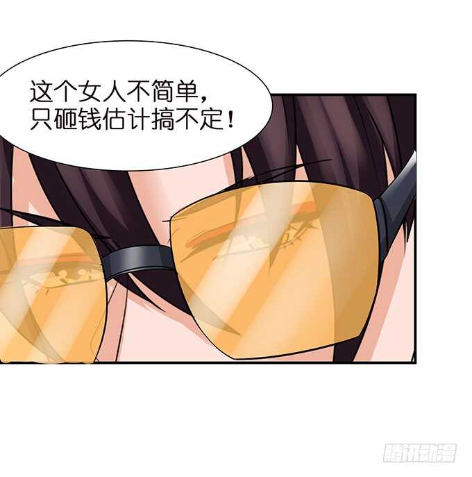 千万不要爱上我(1/2)-第110话